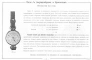 1912 PAUL BUHRE Single Pusher Wrist Chronograph for Imperial Russian Market Antique Wrist Watch