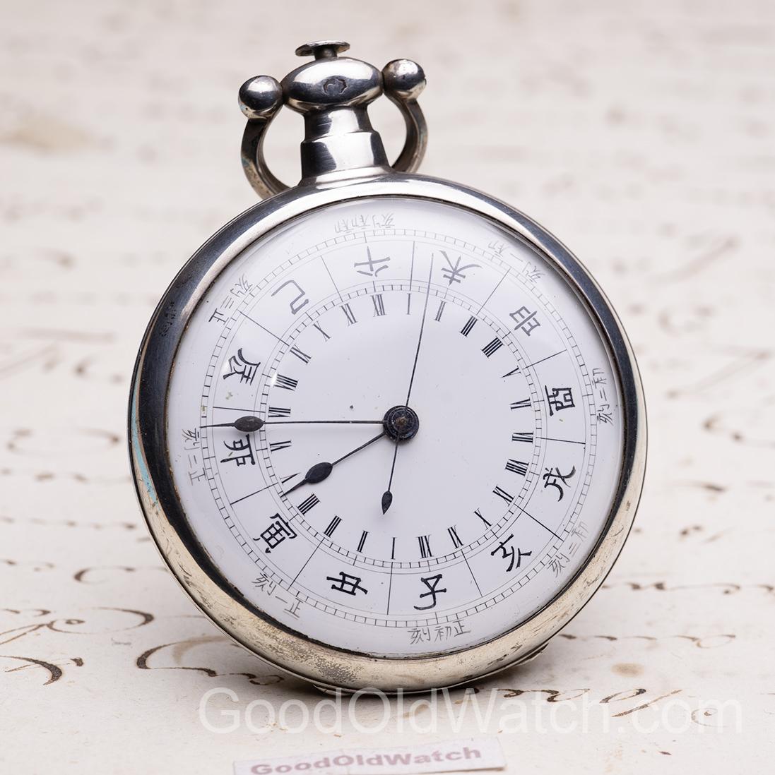 BOVET FLEURIER CHINESE TIME Antique Silver Pocket Watch -working