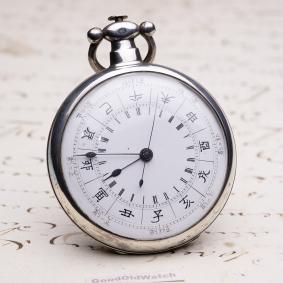 BOVET FLEURIER CHINESE TIME Antique Silver Pocket Watch -working